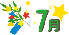 2025年7月