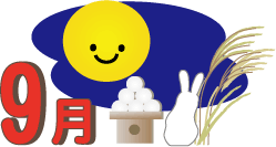 ２０２５年９月
